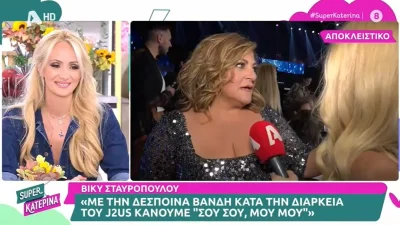 «Μόλις το άκουσα έλεγα...» - Πώς αντέδρασε η Βίκυ Σταυροπούλου με την αποχώρηση της Μαρίας Μπακοδήμου από το J2US