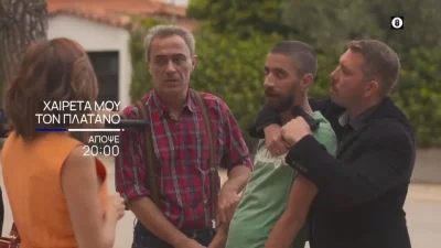 Χαιρέτα μου τον Πλάτανο (12/10): Ο κακός χαμός μεταξύ του Ηλία και της Φιλιώς - Είναι το τρίτο πρόσωπο στη σχέση τους ο Σώτος;