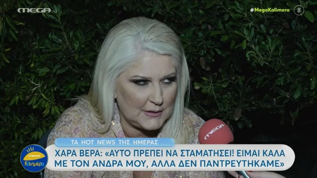 «Πιάνει το τραπέζι και μου το φέρνει στο κεφάλι! Με πήγαν στο νοσοκομείο, μου...» - Η συγκλονιστική αποκάλυψη της Χαράς Βέρρα