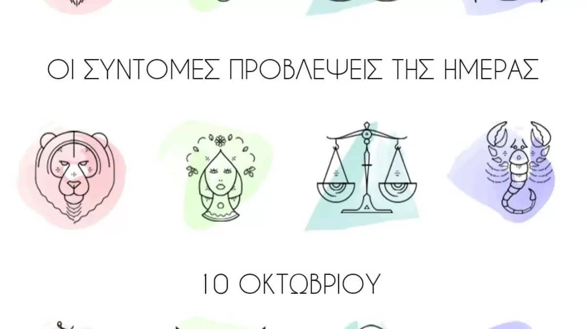 Ταύροι, Δίδυμοι και... - Δύσκολη μέρα ξημέρωσε σήμερα 10/10 σύμφωνα με τη Λίτσα Πατέρα γι' αυτά τα ζώδια
