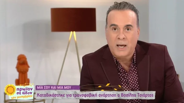 «Βγαίνω δημοσίως και λέω για το παιδί μου» - Η αιχμηρή αναφορά του Φώτη Σεργουλόπουλου στον Βασίλη Τσιάρτα