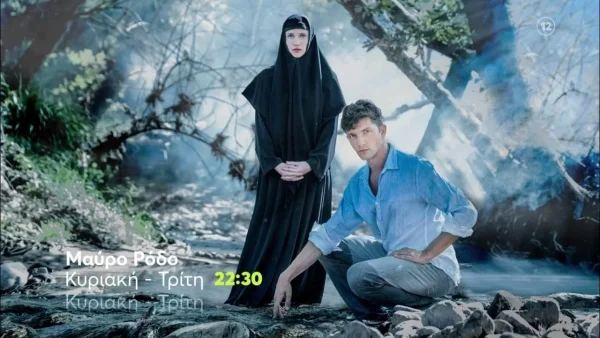 MEGA: Τα πάνω κάτω στο κανάλι της Συγγρού - Έγινε γνωστό πως το Μαύρο Ρόδο...