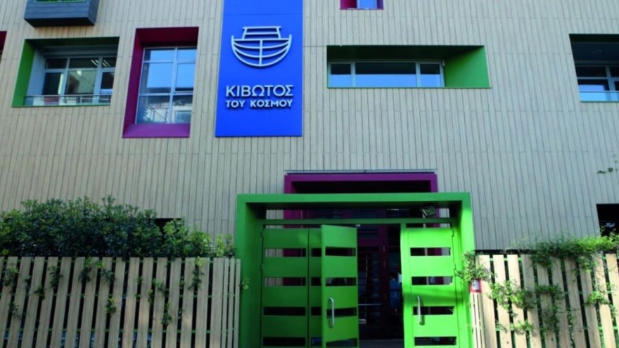 Το κτήριο της κιβωτού του κόσμου 