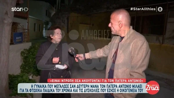 Κιβωτός του Κόσμου: «Η μητέρα του ζει σε "κοτέτσι"» - Ξεσπάει οικογενειακή φίλη του Πάτερα Αντώνιου