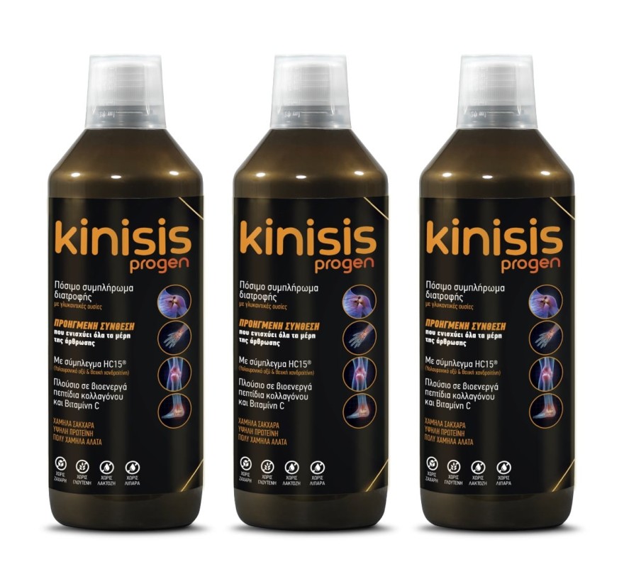 Kinisis Progen