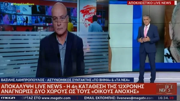 Κολωνός: Η 12χρονη αναγνώρισε και δεύτερο χώρο που την πήγαινε ο 53χρονος - Όσα ανέφερε στην τέταρτη κατάθεσή της
