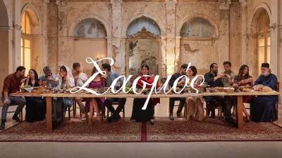 ALPHA: Όλη η αλήθεια - Πάει και για τρίτη σεζόν ο Σασμός;