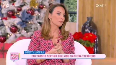 «Παίρνω το κινητό και της στέλνω» - Απίστευτο περιστατικό με γυναίκα που ενοχλούσε το σύζυγο της Μπέτυ Μαγγίρα