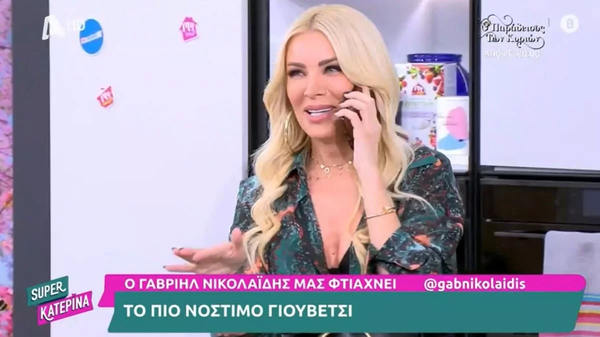 «Μην δεις εκπομπή, σε έχουμε...» - Η Κατερίνα Καινούργιου ξανά κάλεσε τον Νικηφόρο! Ο επικός διάλογός τους