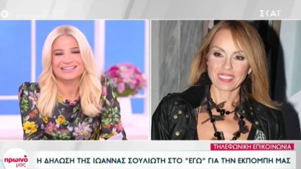 «Δεν αρμόζει σε μένα...» - Η Φαίη Σκορδά κάλεσε στο αέρα της εκπομπής της την Ιωάννα Σουλιώτη για να λύσουν την παρεξήγησή τους
