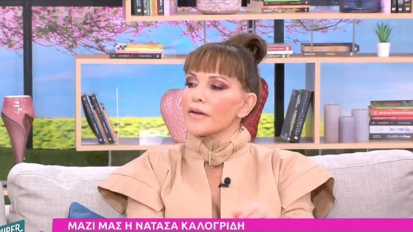 «Θα μου επιτρέψεις να μην απαντήσω σε αυτό» - H ερώτηση στο Super Κατερίνα που ενόχλησε την Νατάσα Καλογρίδη