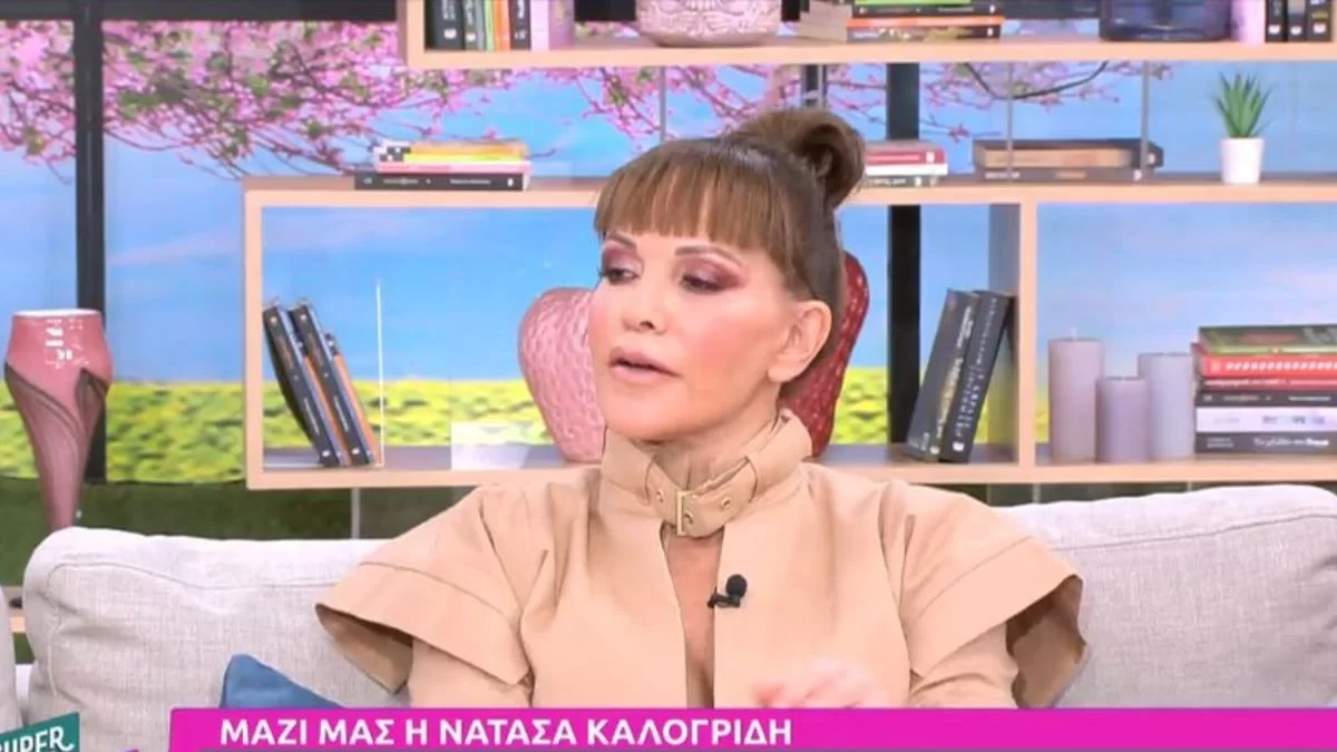 «Θα μου επιτρέψεις να μην απαντήσω σε αυτό» - H ερώτηση στο Super Κατερίνα που ενόχλησε την Νατάσα Καλογρίδη