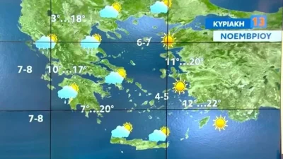 Στο Ιόνιο, τα ηπειρωτικά, τις Σποράδες και κατά τόπους την Εύβοια προβλέπονται.... - Ο καιρός σήμερα 13/11