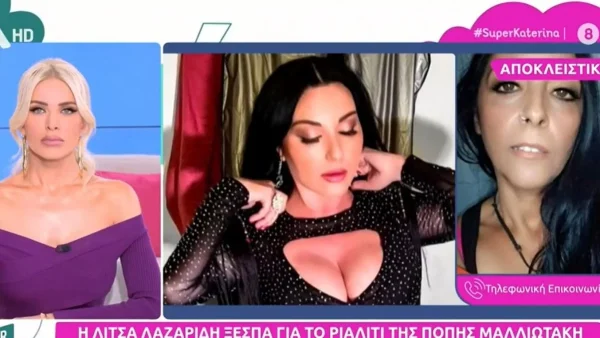 «Η Πόπη Μαλλιωτάκη δεν άφηνε τον αδερφό μου να...» - Απίστευτες αποκαλύψεις από την Λίτσα Λαζαρίδη