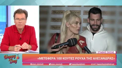 «Μου αρέσει να με κυνηγάνε και να μου κάνουν προτάσεις...» - Η αποκάλυψη της Αλεξάνδρας Παναγιώταρου για το επαγγελματικό της μέλλον