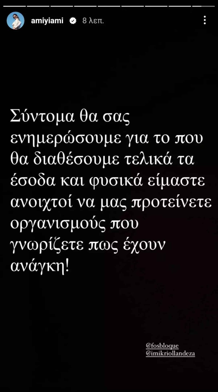 Άννα Μαρία Βέλλη - Κιβωτός