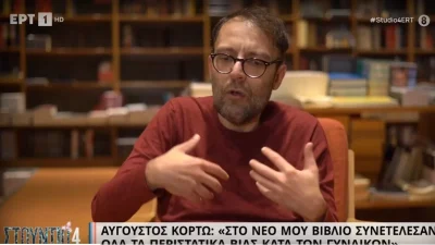 «Είμαι διπολικός κι αλκοολικός! Νιώθω ένα χρέος να μιλώ για τη ψυχική νόσο» - Η συγκινητική εξομολόγηση του Αύγουστου Κορτώ