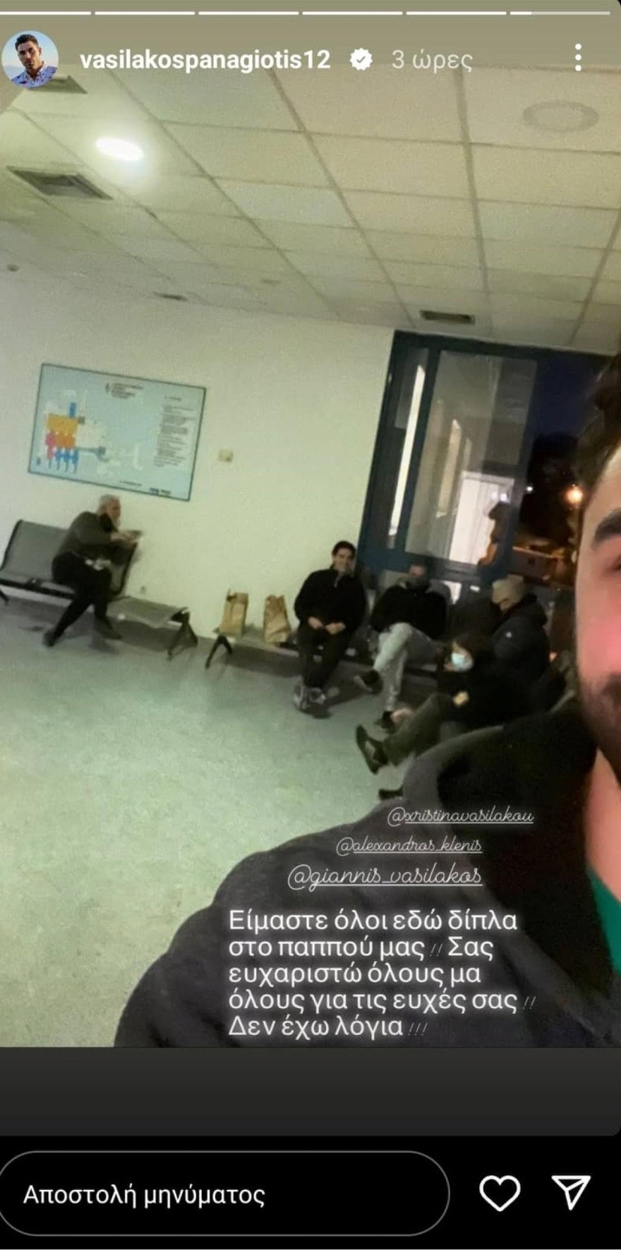 Παναγιώτης Βασιλάκος Bachelor οικογένεια