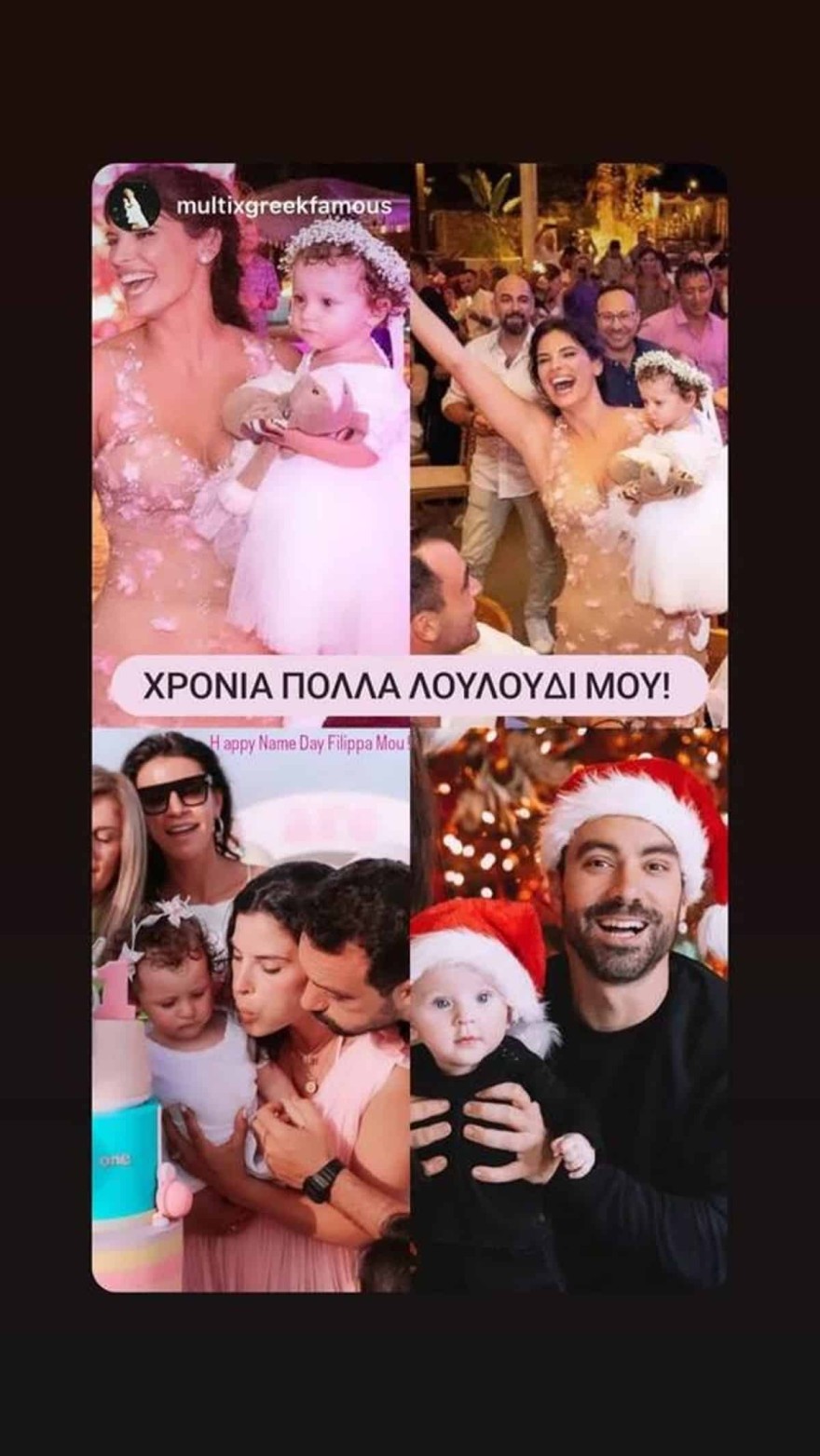 Δίδυμες γιορτή