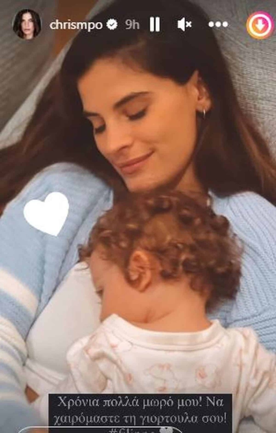 Χριστίνα Μπόμπα