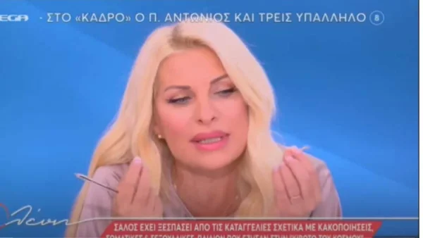 «Μας γρατζουνάει την καρδιά οτιδήποτε...» - Καταρρακωμένη η Ελένη Μενεγάκη με τις καταγγελίες κατά τις Κιβωτού του Κόσμου