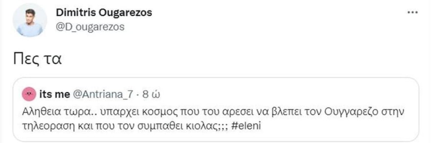 Το tweet που απάντησε ο Δημήτρης Ουγγαρέζος & η αντίδραση Κορομηλάς - Γερμανού