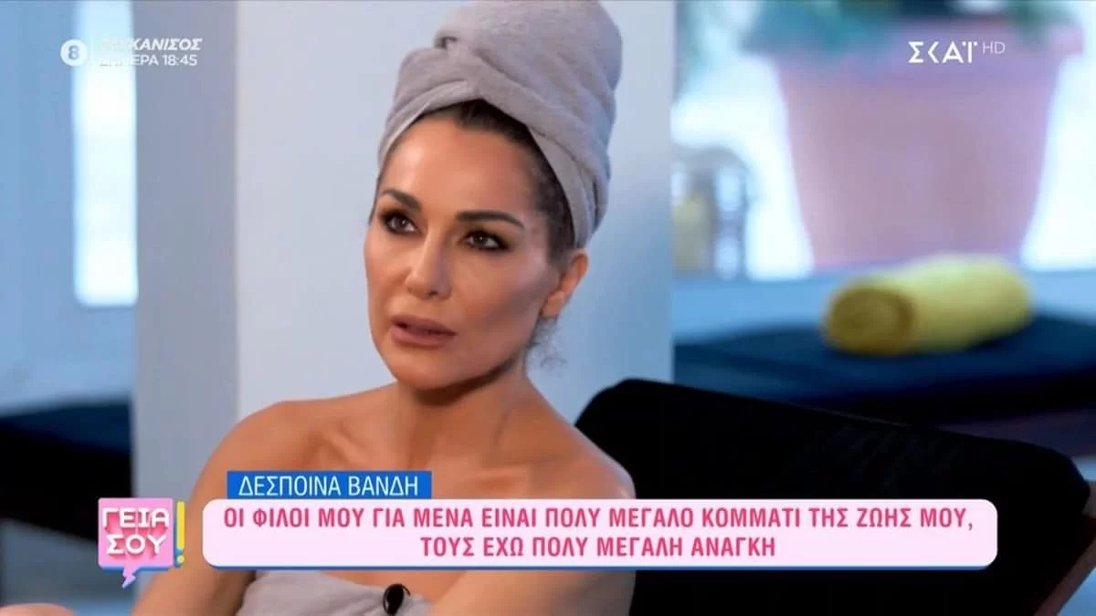 «Έχω νιώσει εξαπατημένη...» - Άγνωστα περιστατικά από την προσωπική ζωή της Δέσποινας Βανδή