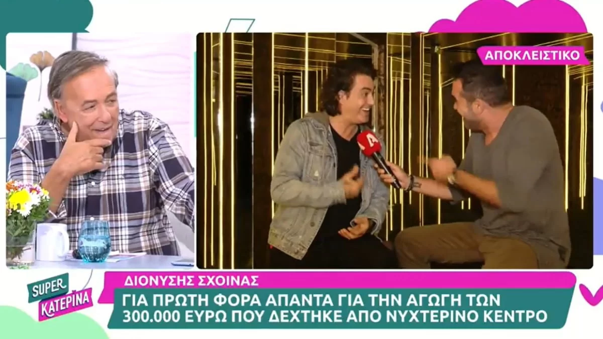 «Συνέβησαν κάποια πράγματα...» - Ο Διονύσης Σχοινάς απαντά πρώτη φορά για την αγωγή των 300.000 ευρώ και τη σχέση του με τον Γιώργο Μαζωνάκη