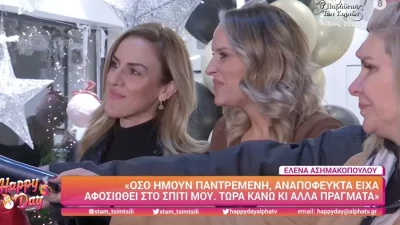 «Όσο ήμουν παντρεμένη...» - Η αποκάλυψη της Έλενας Ασημακοπούλου για το διαζύγιό της από τον Μπρούνο Τσιρίλο