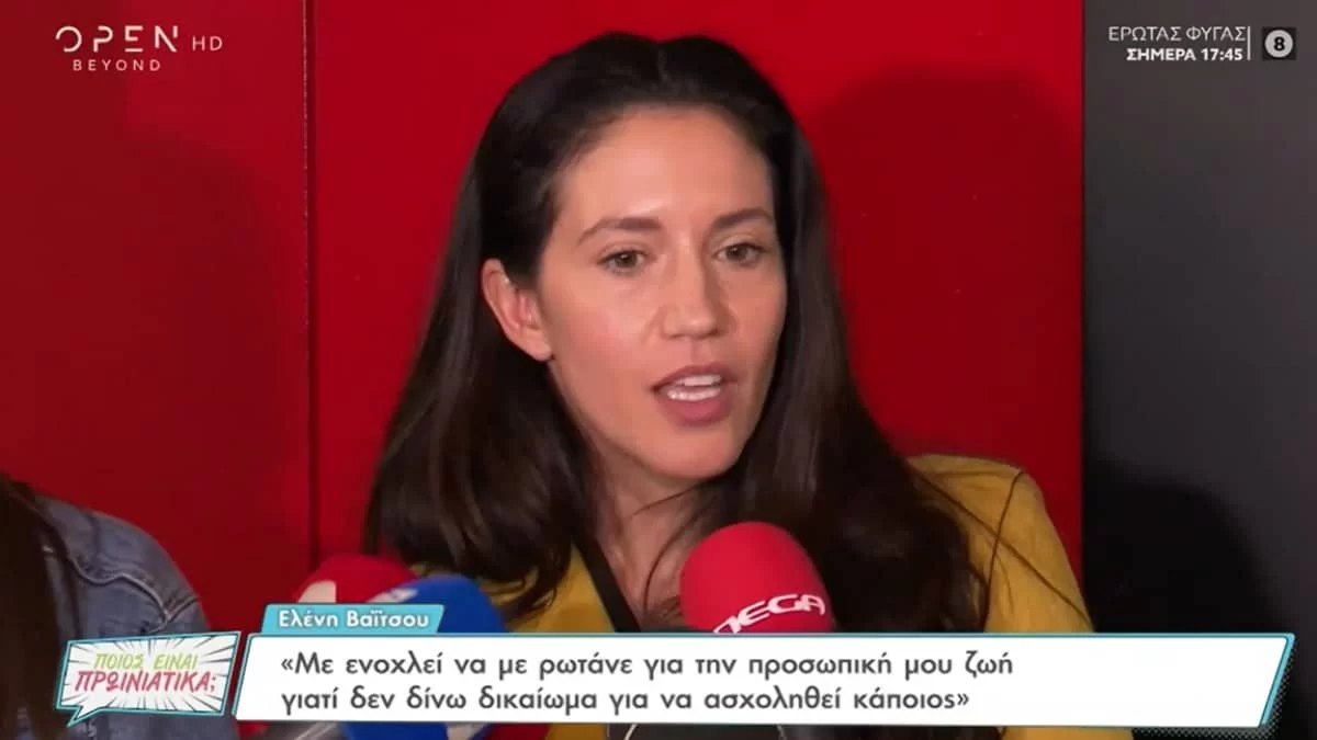 «Τι να πούμε τώρα ρε παιδιά; Αφού...» - Η ενόχληση της Ελένης Βαϊτσου όταν ρωτήθηκε για την προσωπική της ζωή
