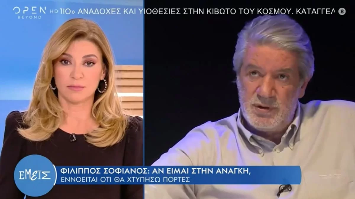 «Ήταν από λάθος γιατρού! Κάποιος ηλίθιος...» - Η συγκλονιστική αποκάλυψη του Φίλιππου Σοφιανού για την απώλεια του πατέρα του
