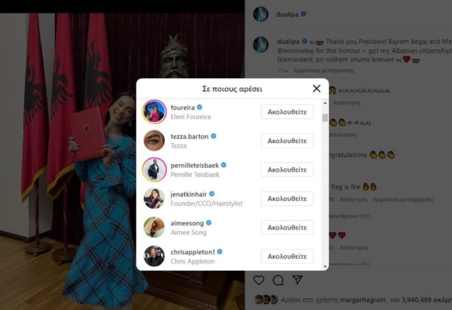 Dua Lipa Φουρέιρα