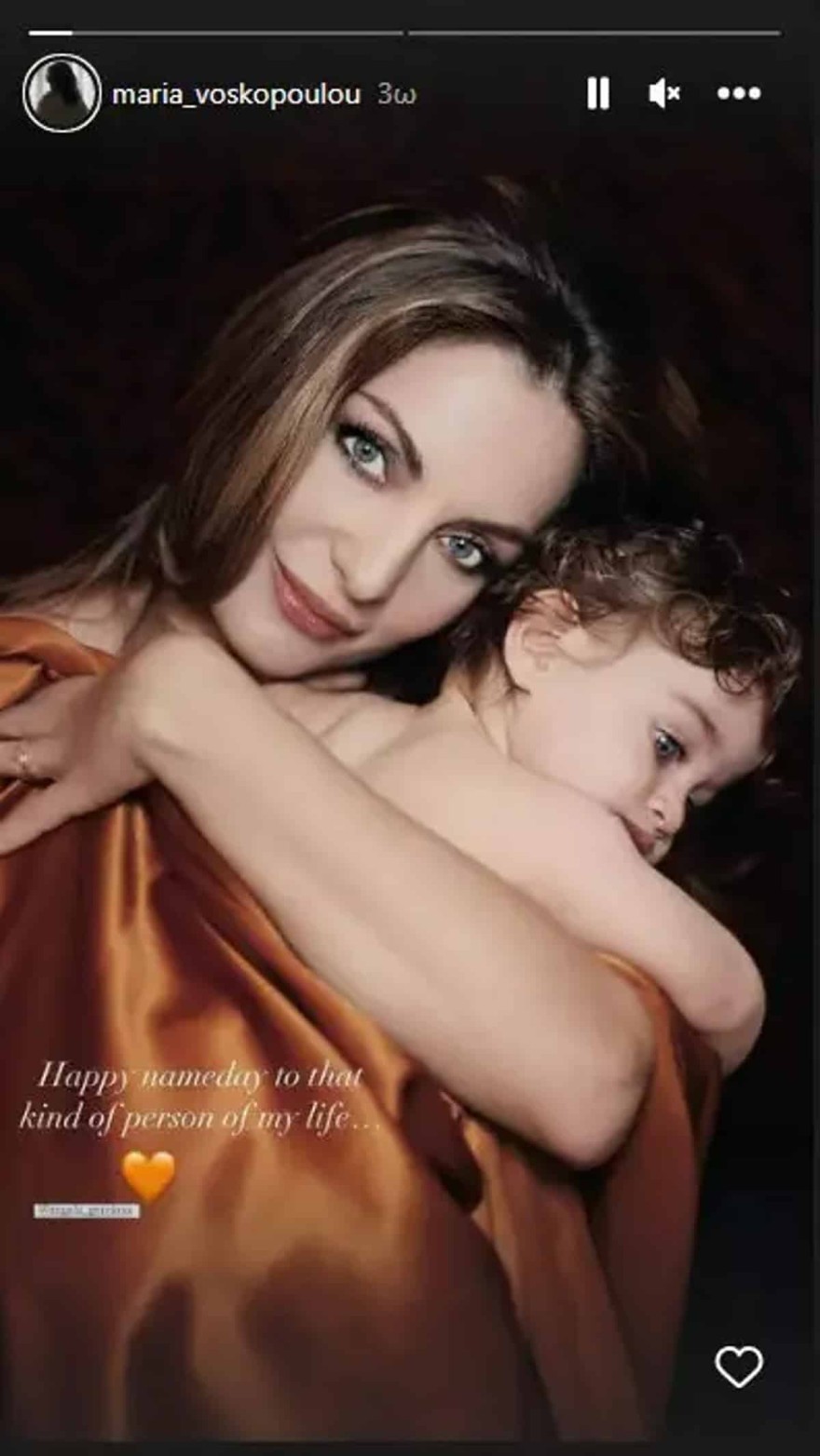 Γκερέκου - Βοσκοπούλου