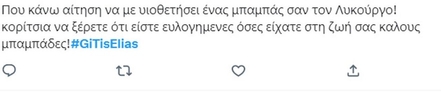 Γη της ελιάς mega