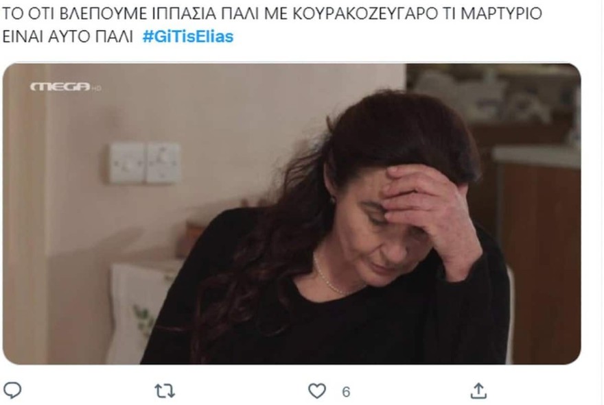 Γη της Ελιάς twitter mega