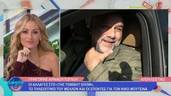 «Θα υπάρξει πια παύση...» - Η απρόσμενη αποκάλυψη του Γρηγόρη Αρναούτογλου για το τηλεοπτικό του μέλλον