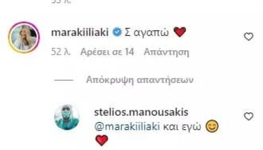 Μαρία Ηλιάκη