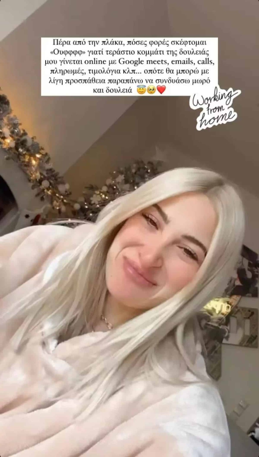 Ιωάννα Τούνη εγκυμοσύνη