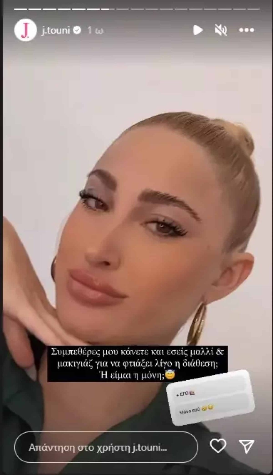 Ιωάννα Τούνη εγκυμοσύνη