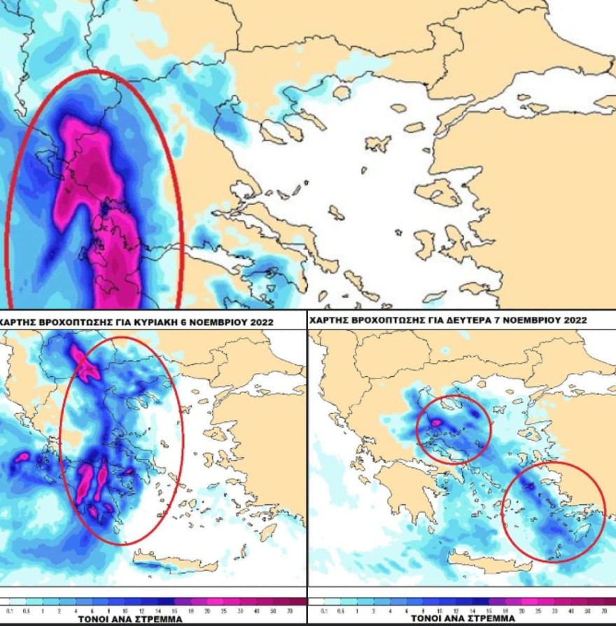 κακοκαιρία 