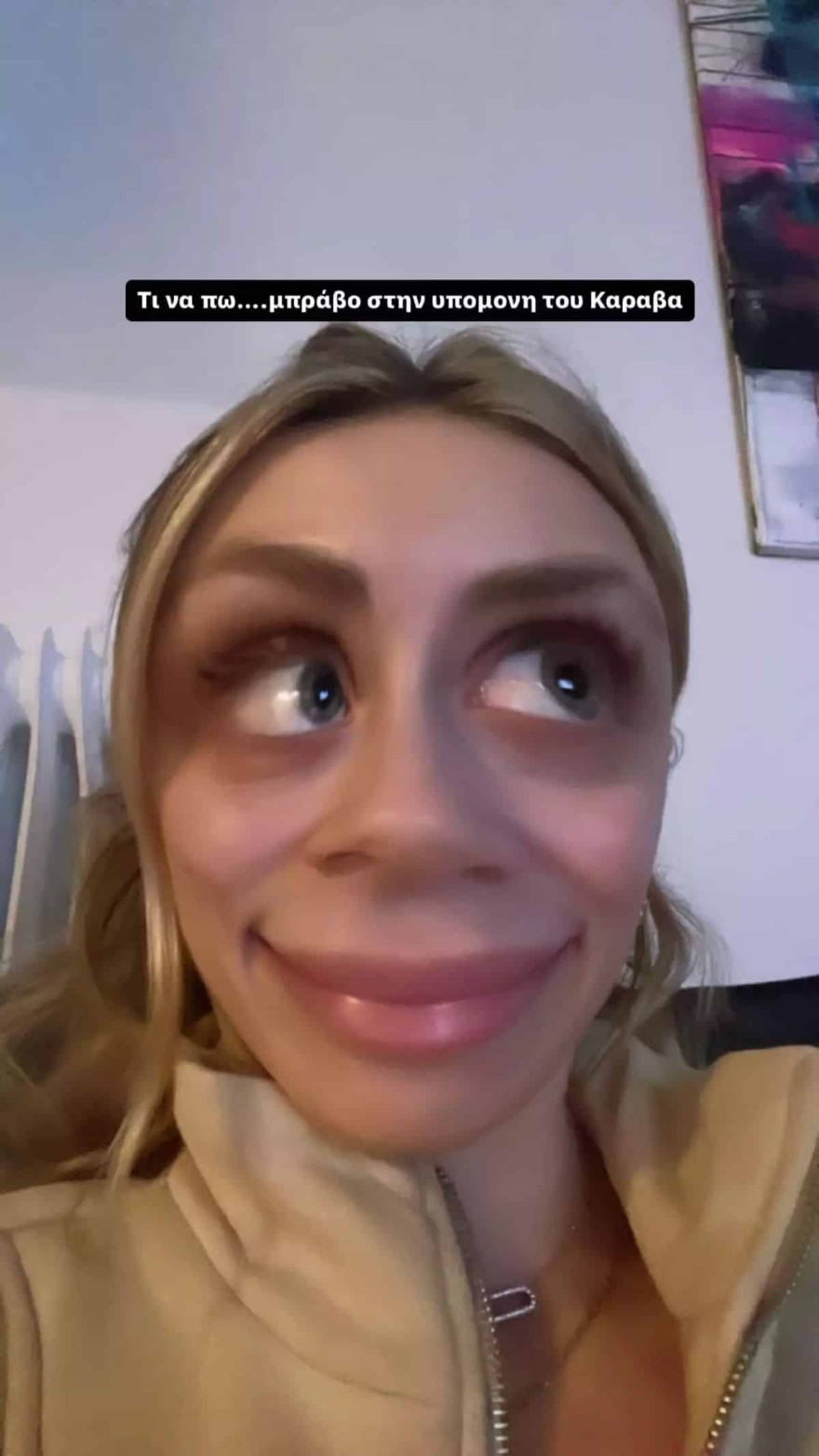 Γαρυφαλλιά Καληφώνη GNTM 5