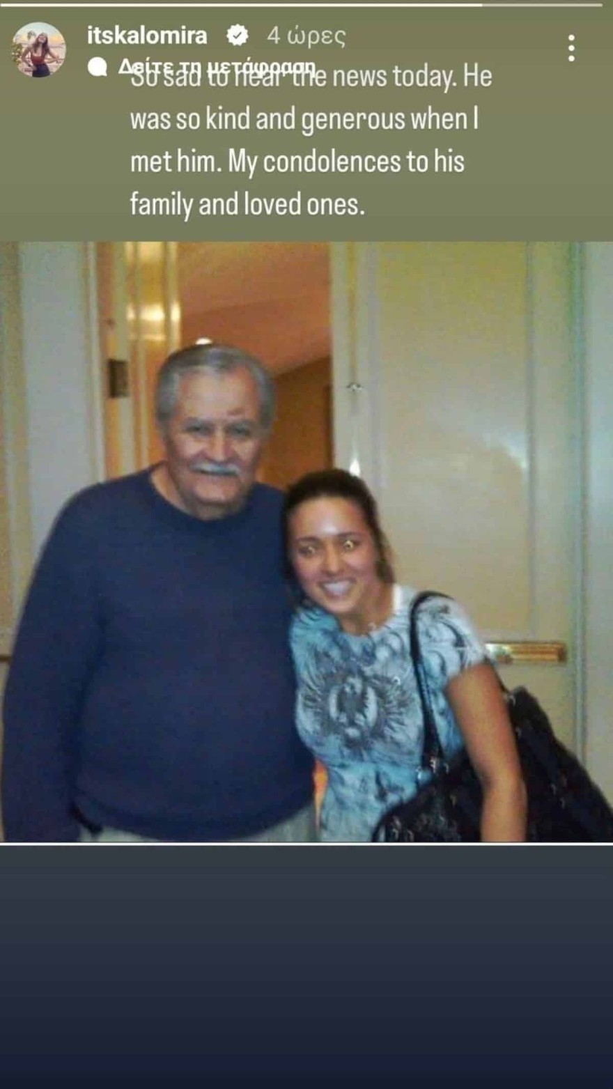 Καλομοίρα για Τζον Άνιστον