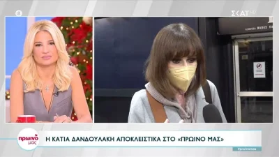 Δίκη Φιλιππίδη: «Χάνω χρήματα...» - Όλη η αλήθεια για τη στήριξη της Δανδουλάκη στη Λένα Δροσάκη