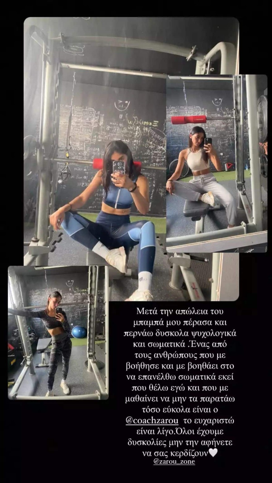 Παρασκευή Κερασιώτη ανάρτηση