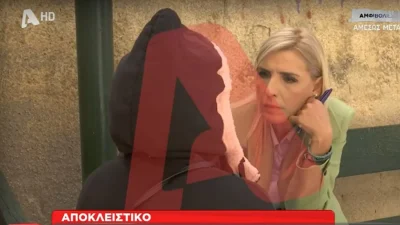 «Είχε στραβώσει το πρόσωπο του απ' το ξύλο» - Συγκλονιστική μαρτυρία μητέρας παιδιού που βρισκόταν στην Κιβωτό