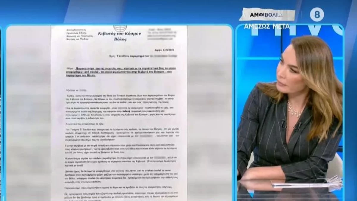 Κιβωτός του Κόσμου: Οι εκπαιδευτικοί των δομών γνώριζαν μήνες πριν τα περιστατικά κακοποίησης - Το έγγραφο που το αποδεικνύει