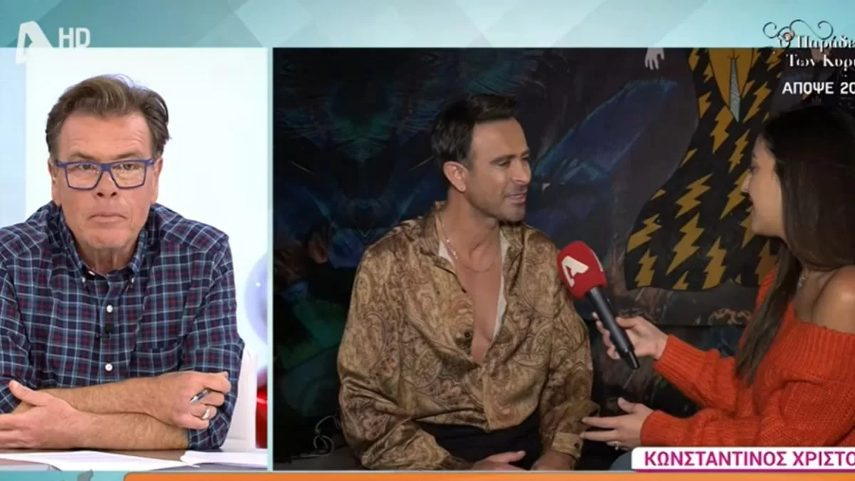 Αποχώρησε η Έλενα Τσαγκρινού από το σχήμα του Κωνσταντίνου Χριστοφόρου - "Είχε κάποια θέματα..."