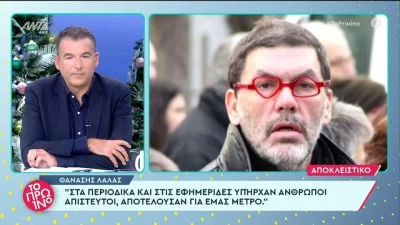 «Θα το πω πρώτη φορά» - Η άγνωστη σχέση του Γιώργου Λιάγκα με τον Θανάση Λάλα