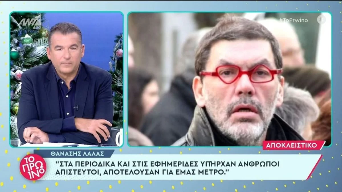 «Θα το πω πρώτη φορά» - Η άγνωστη σχέση του Γιώργου Λιάγκα με τον Θανάση Λάλα