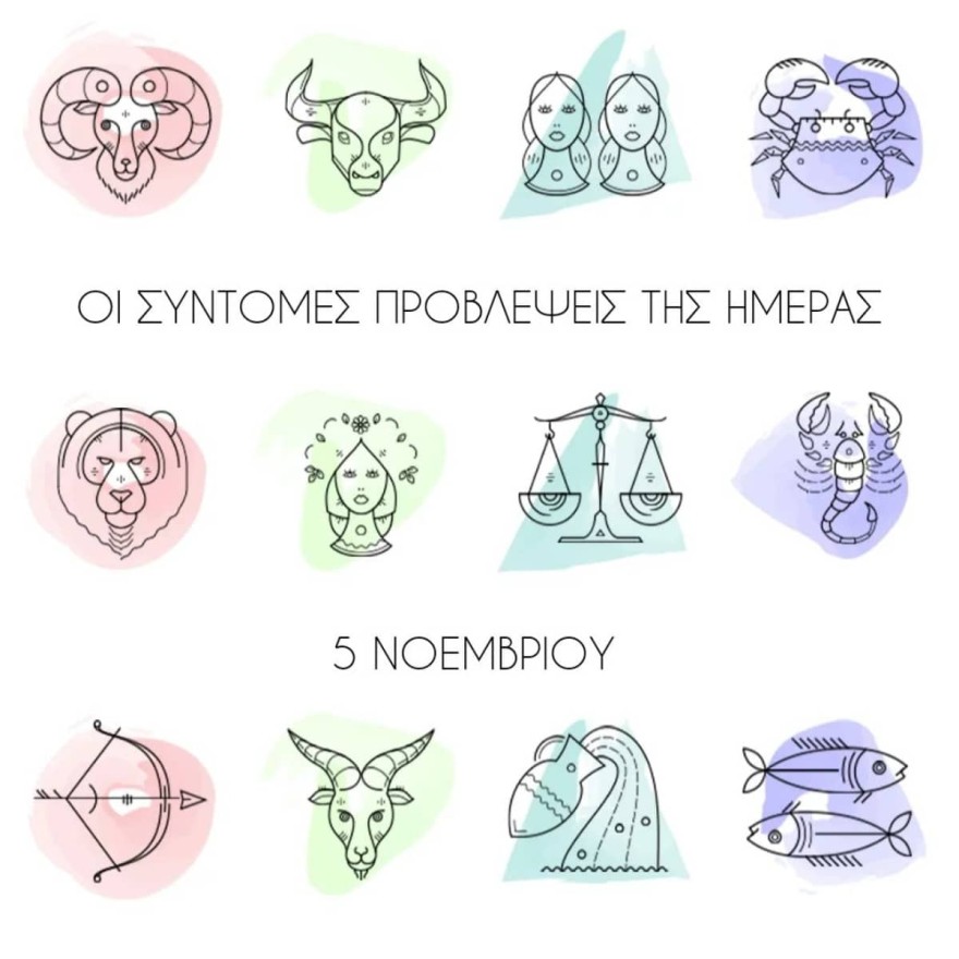 Οι αστρολογικές προβλέψεις της Λίτσας Πατέρα για τα ζώδια σήμερα 5/11